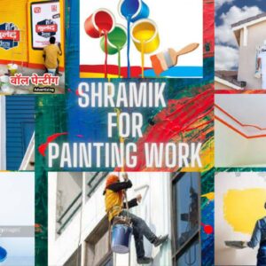 Shramik For Painting Work per square/Foot